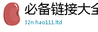 7777788888管家婆老家凤凰所7777788888管家婆王中王佛祖天书